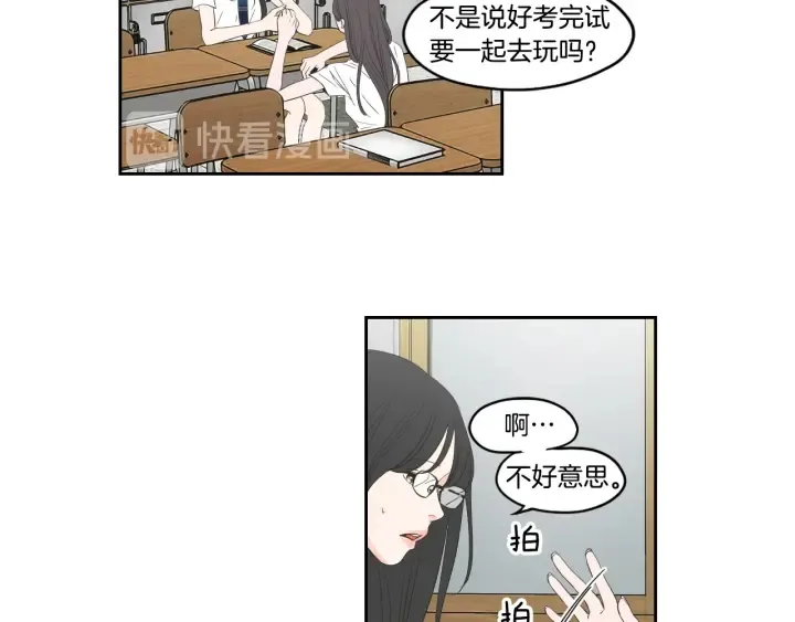 第93话 答谢礼 第18页