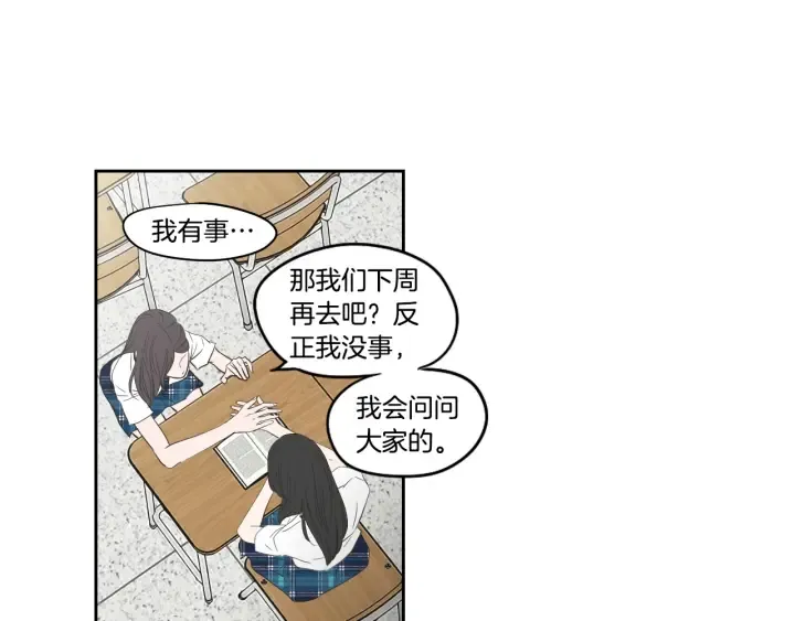 第93话 答谢礼 第21页