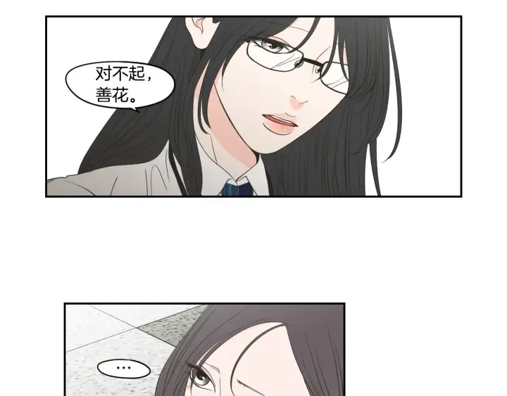 第93话 答谢礼 第23页