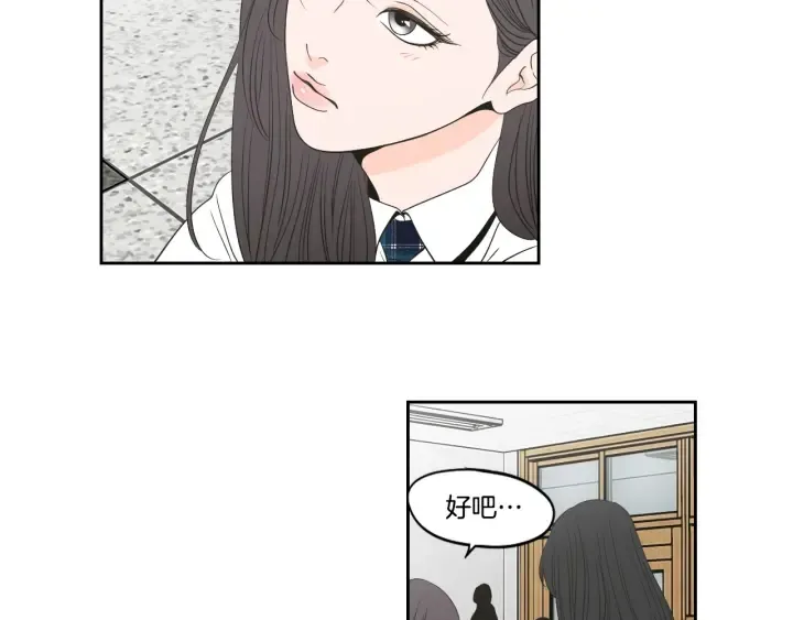 第93话 答谢礼 第24页