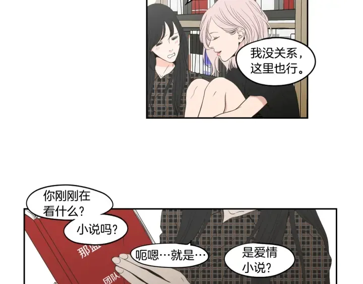 第93话 答谢礼 第33页