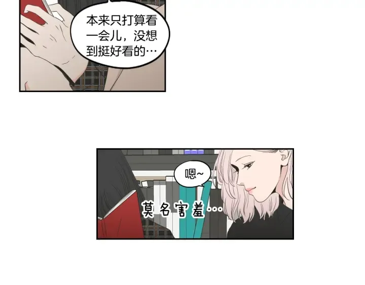 第93话 答谢礼 第36页