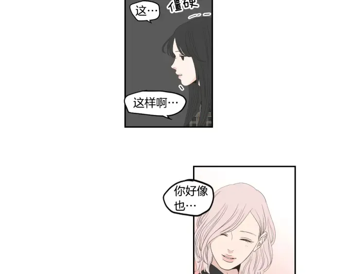 第93话 答谢礼 第43页