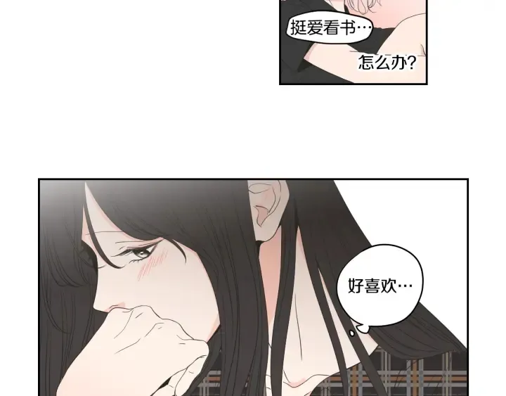 第93话 答谢礼 第44页
