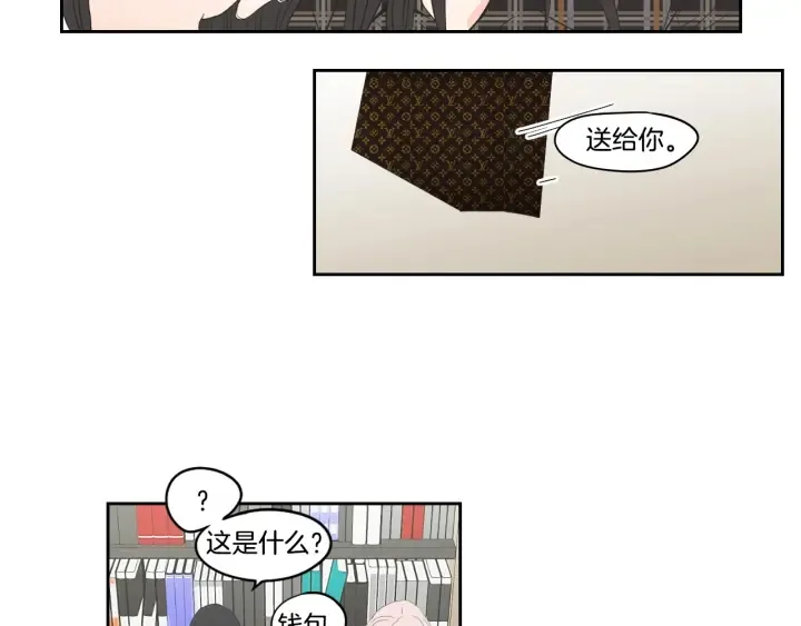 第93话 答谢礼 第45页