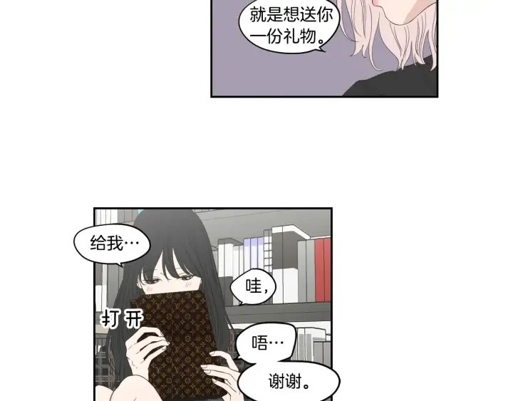 第93话 答谢礼 第47页
