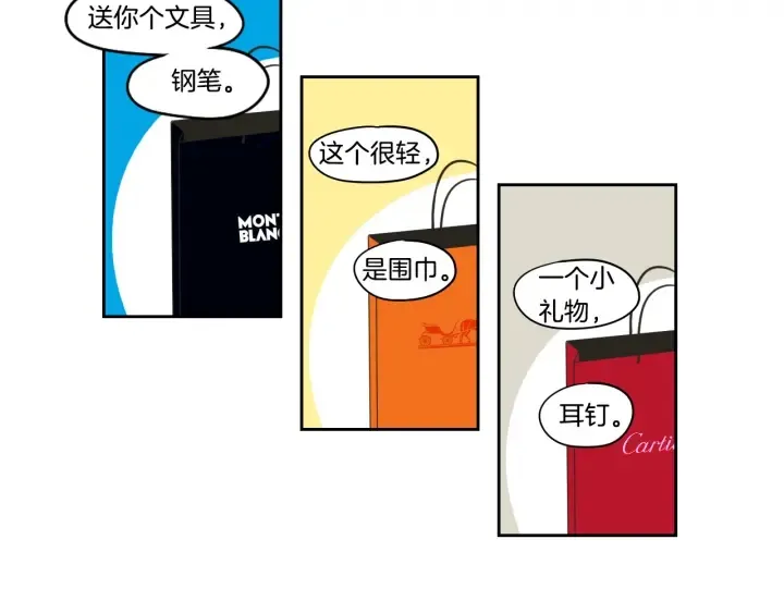 第93话 答谢礼 第53页