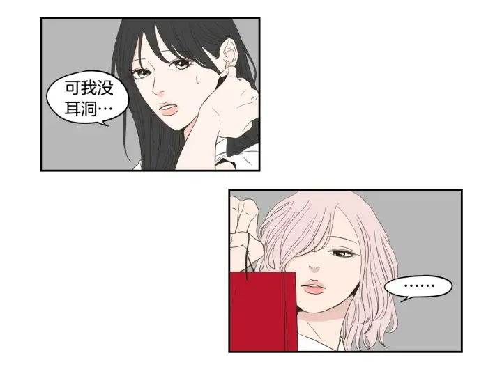 第93话 答谢礼 第54页