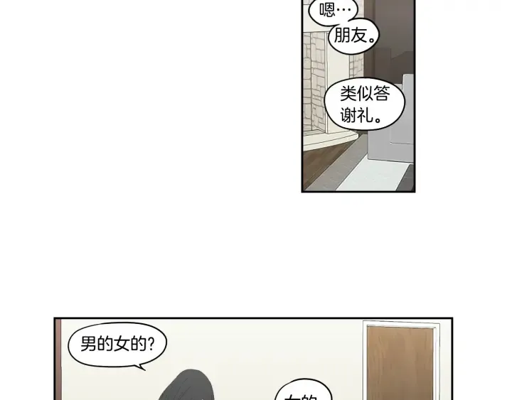 第93话 答谢礼 第61页
