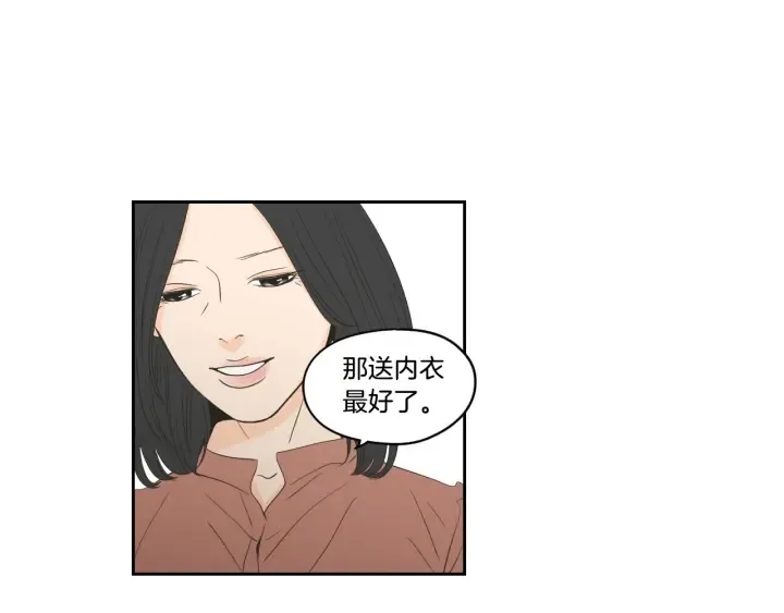 第93话 答谢礼 第63页