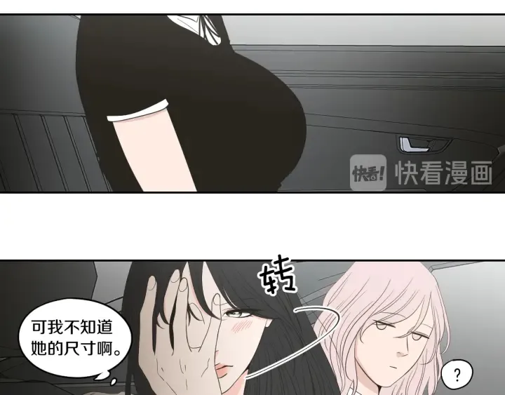 第93话 答谢礼 第65页