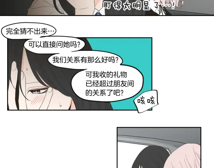 第93话 答谢礼 第66页