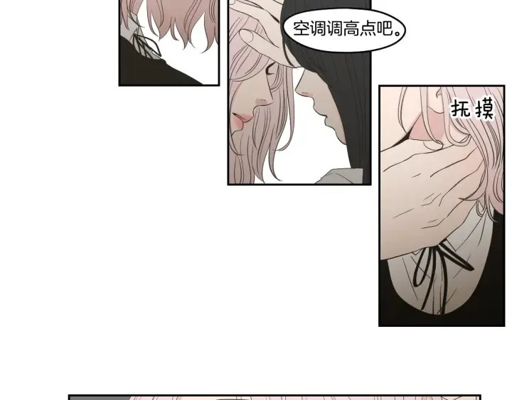 第93话 答谢礼 第70页