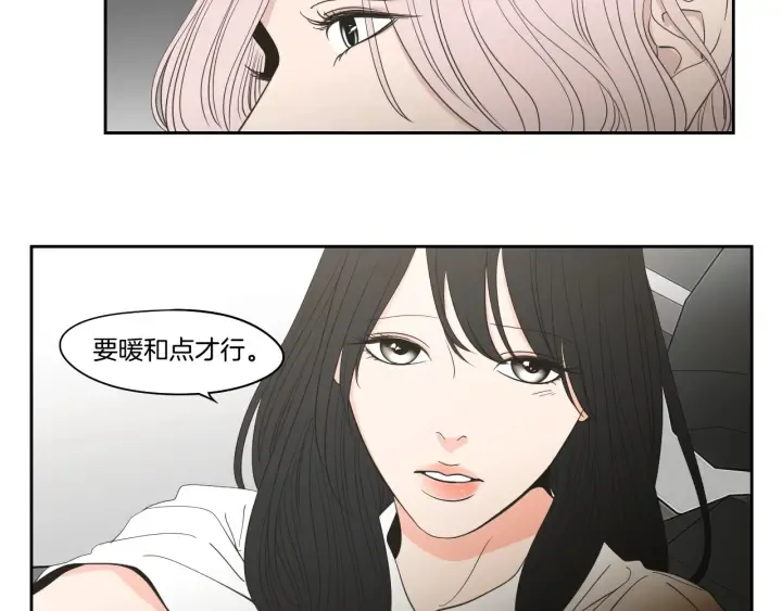 第93话 答谢礼 第71页