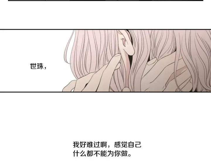 第93话 答谢礼 第72页