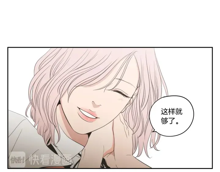 第93话 答谢礼 第73页