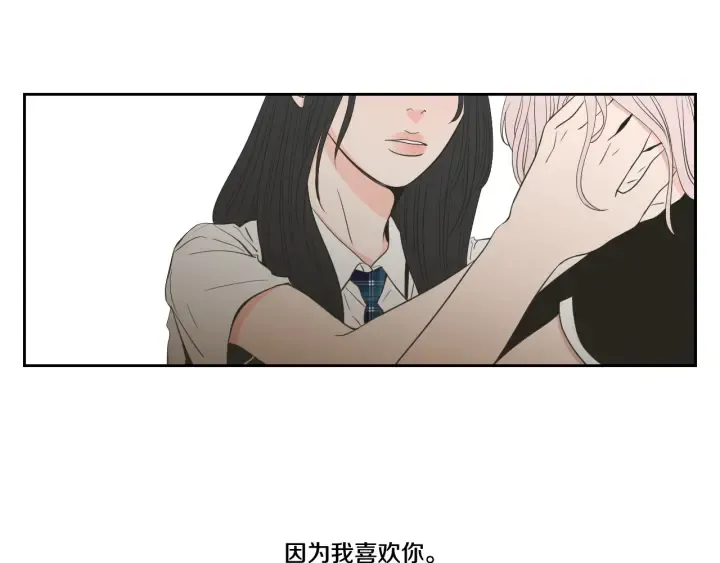第93话 答谢礼 第75页