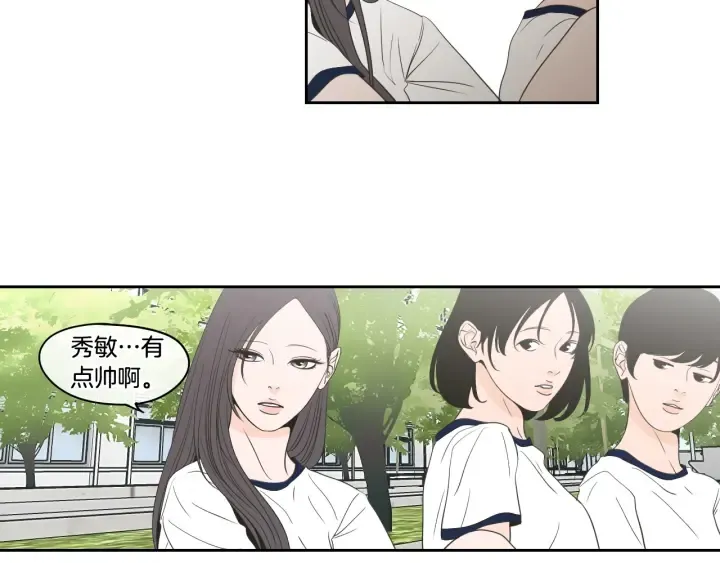 第94话 不是朋友 第9页