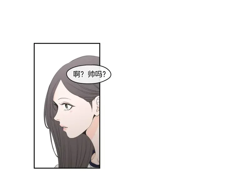第94话 不是朋友 第10页