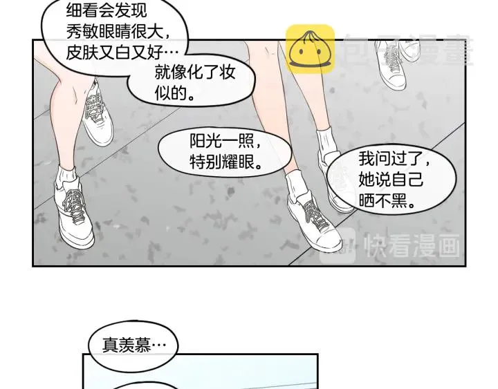 第94话 不是朋友 第12页