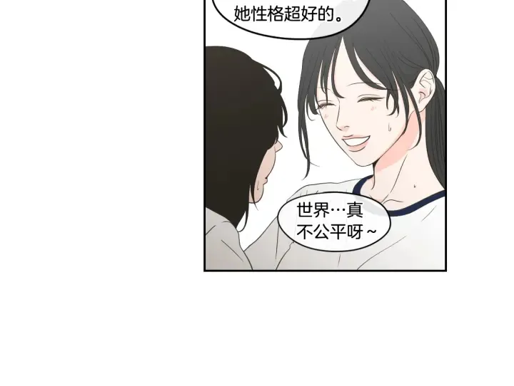第94话 不是朋友 第14页