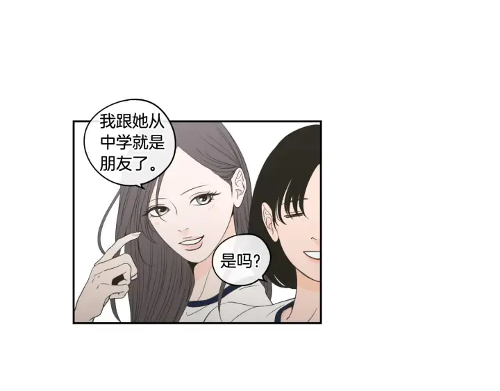 第94话 不是朋友 第15页