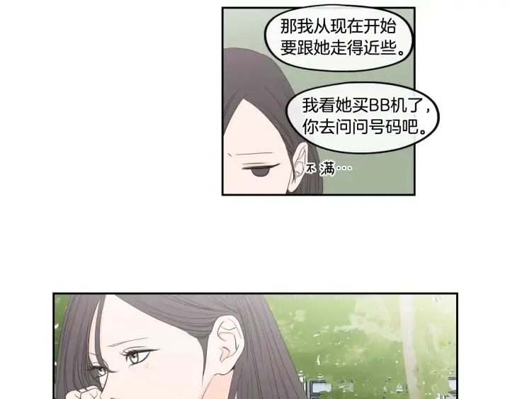 第94话 不是朋友 第16页