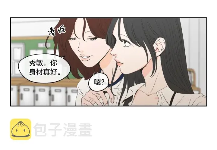 第94话 不是朋友 第21页