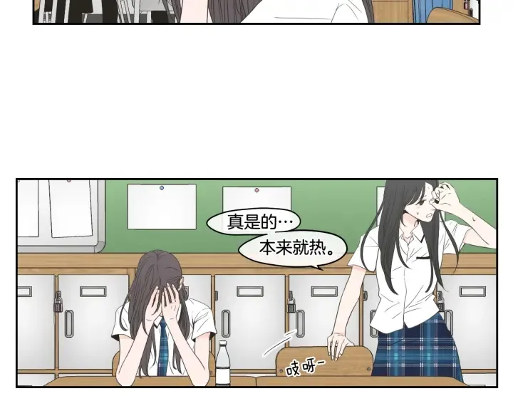 第94话 不是朋友 第24页