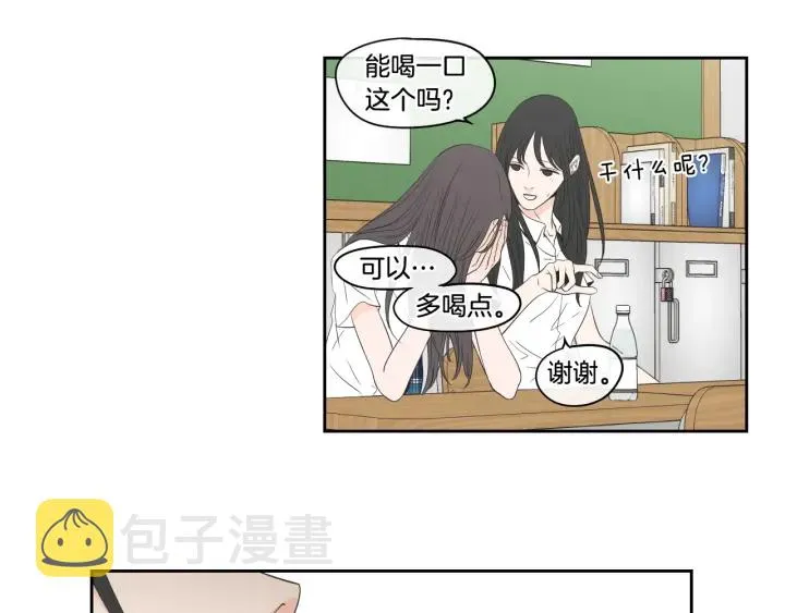 第94话 不是朋友 第25页