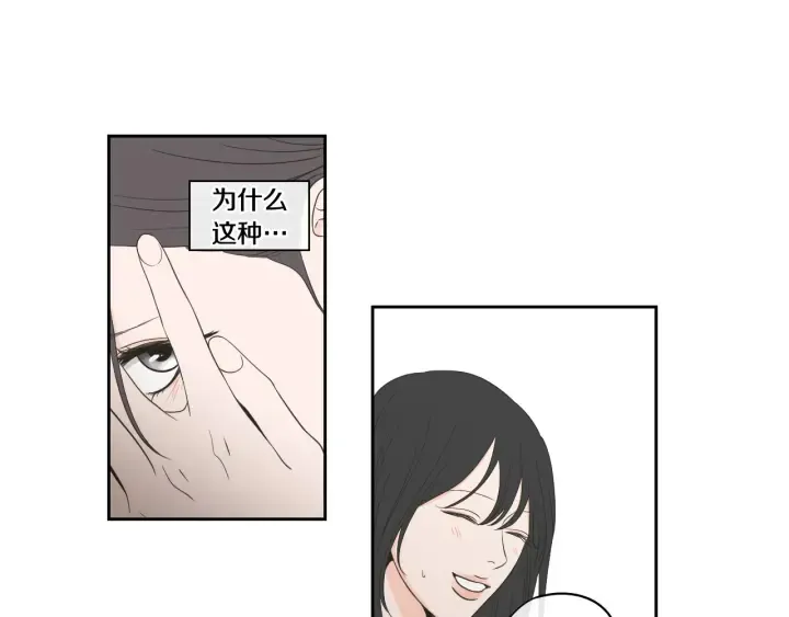 第94话 不是朋友 第27页