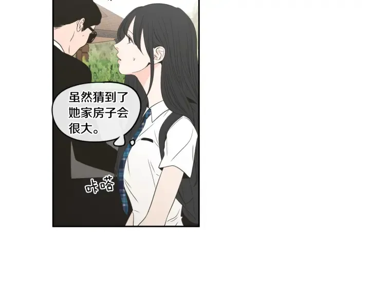 第94话 不是朋友 第31页