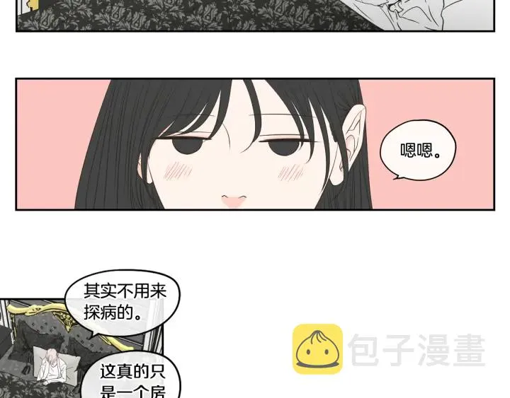 第94话 不是朋友 第34页