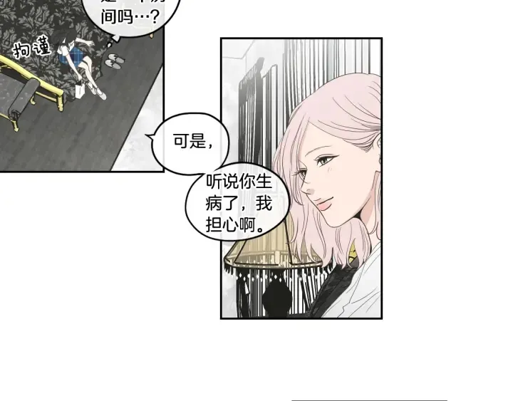 第94话 不是朋友 第35页