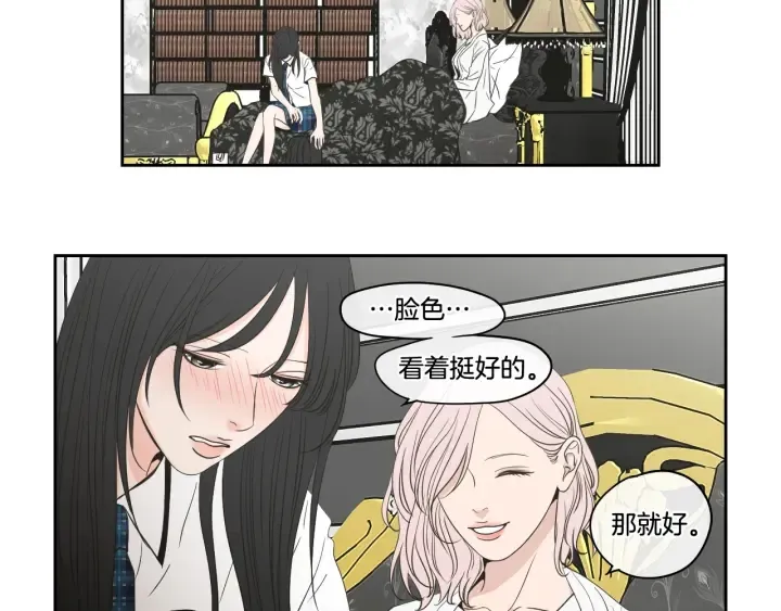 第94话 不是朋友 第37页