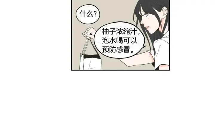 第94话 不是朋友 第39页