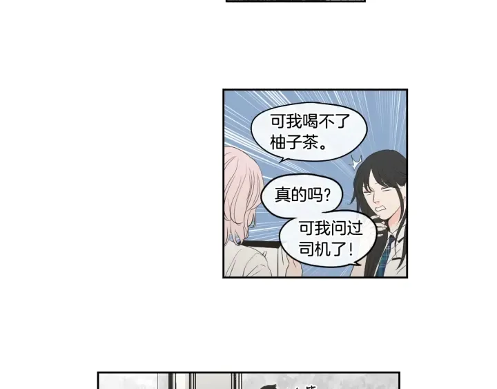 第94话 不是朋友 第41页