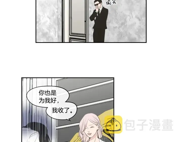 第94话 不是朋友 第42页