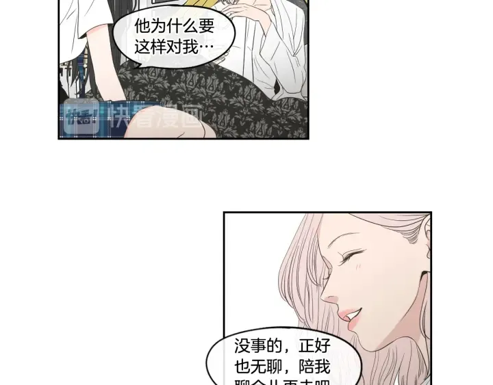 第94话 不是朋友 第43页
