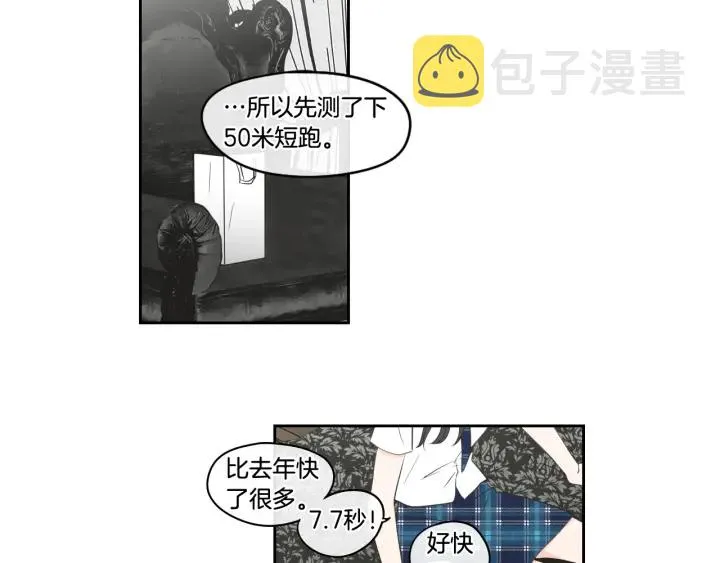 第94话 不是朋友 第45页
