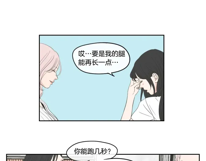 第94话 不是朋友 第47页