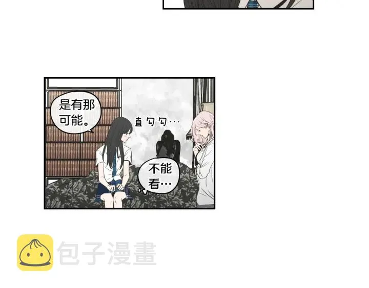 第94话 不是朋友 第50页