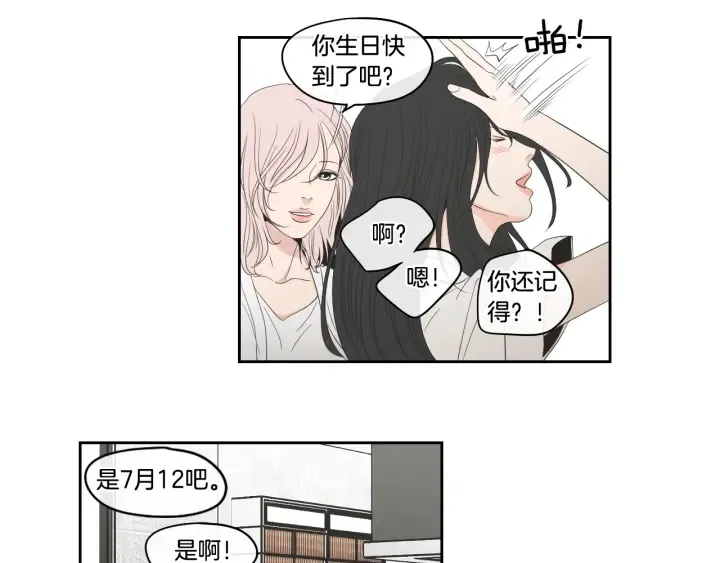 第94话 不是朋友 第51页