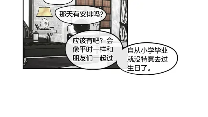 第94话 不是朋友 第52页