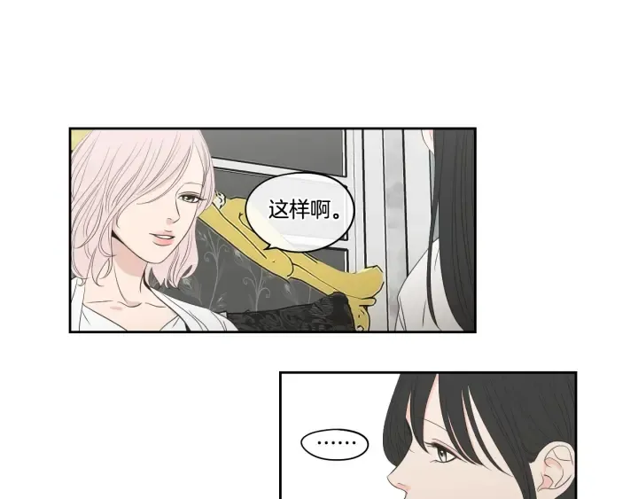 第94话 不是朋友 第53页