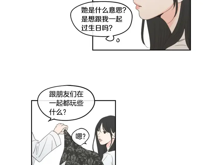 第94话 不是朋友 第54页