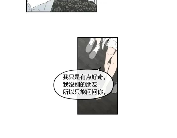 第94话 不是朋友 第55页