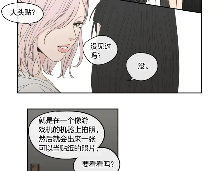第94话 不是朋友 第61页