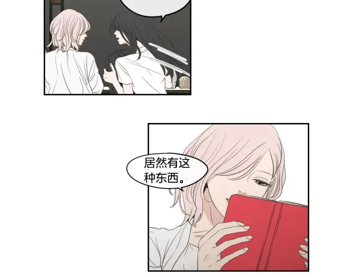 第94话 不是朋友 第62页