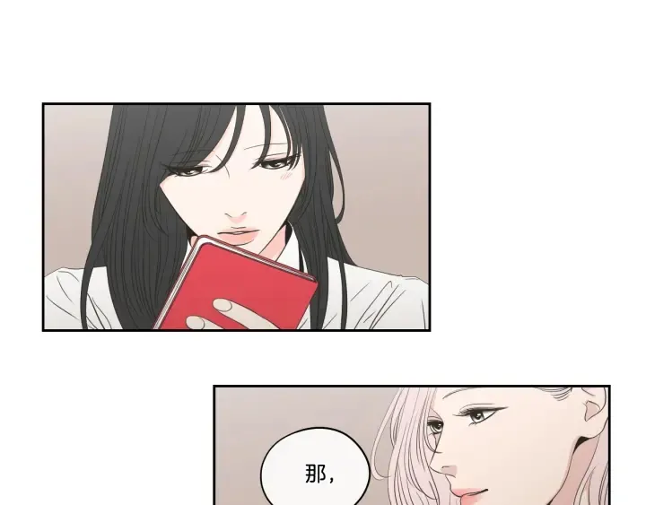 第94话 不是朋友 第66页